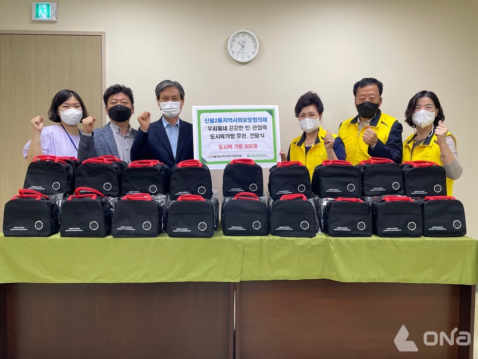 양천구 신월2동, 신월종합사회복지관에 도시락 가방 300개 기증