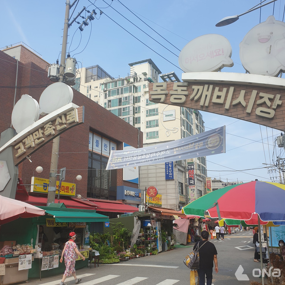 양천구, 목동깨비시장 소상공인 안심디자인 공모사업 선정