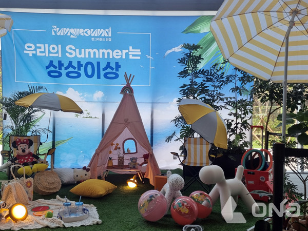 남양주도시공사, 펀그라운드 진접서 우리의 Summer는 상상이상! 프로젝트 운영