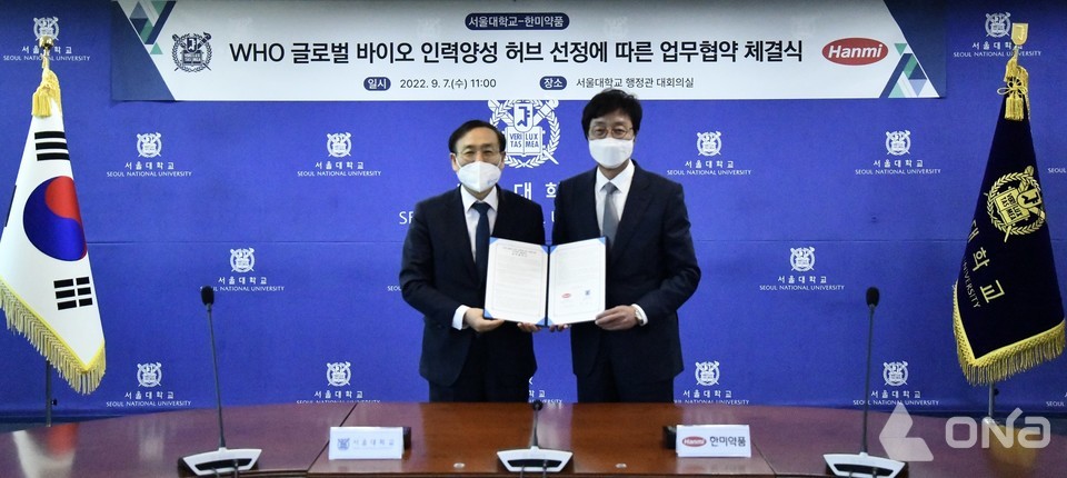 한미약품-서울대, 글로벌 제약바이오 인력양성 허브 구축