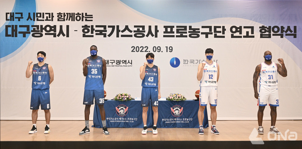 대구시와 한국가스공사, 프로농구단 연고지 협약 체결