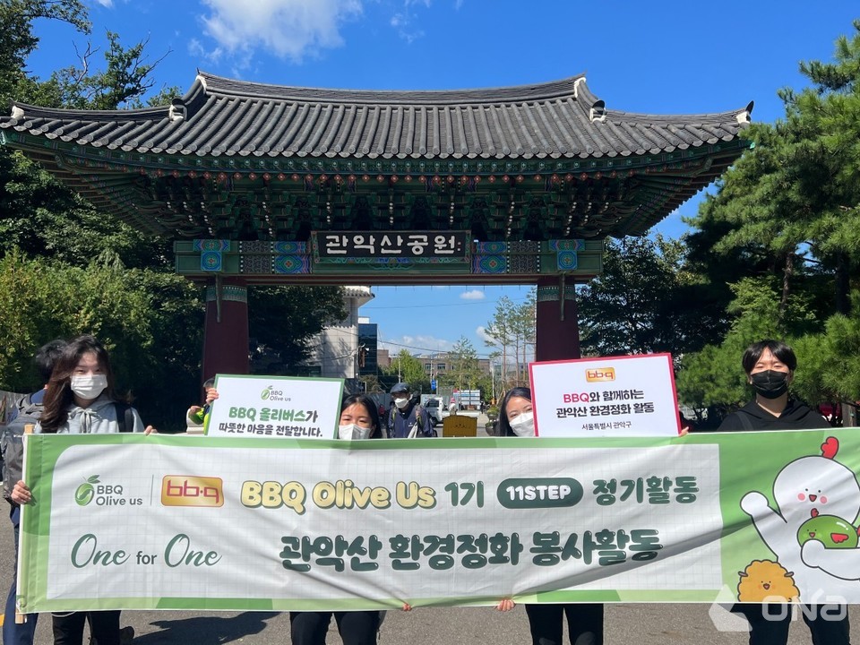 BBQ 대학생 봉사단 올리버스 플로깅 통해 지역 환경 개선 기여