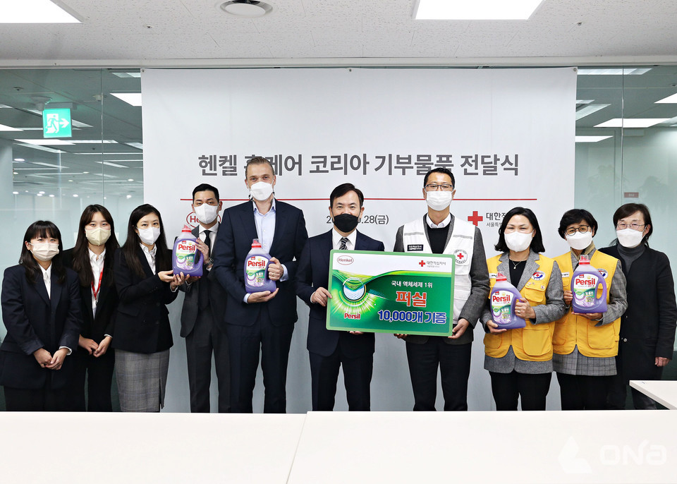 헨켈홈케어코리아, 취약계층 지원을 위한 퍼실 기부