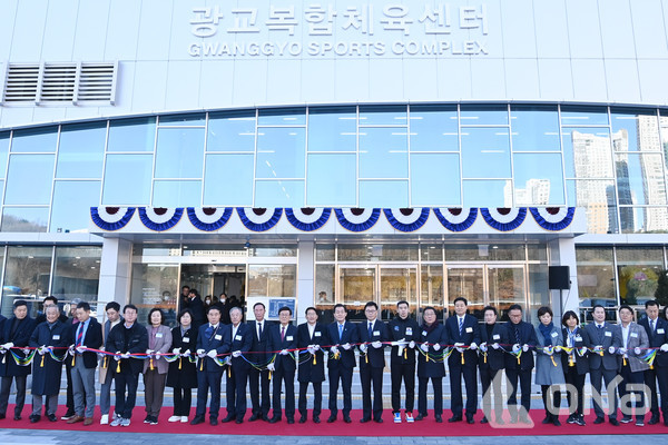 수원시, 국제 규격 아이스링크 보유 광교복합체육센터 개관