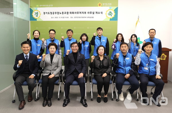 경기도의회 염종현 의원, 경공노 의회사무처지부 조합사무실 개소식 축하