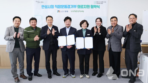 안성시 직장운동경기부 부상 치료·재활 서비스 제공 의료지원 협약 체결