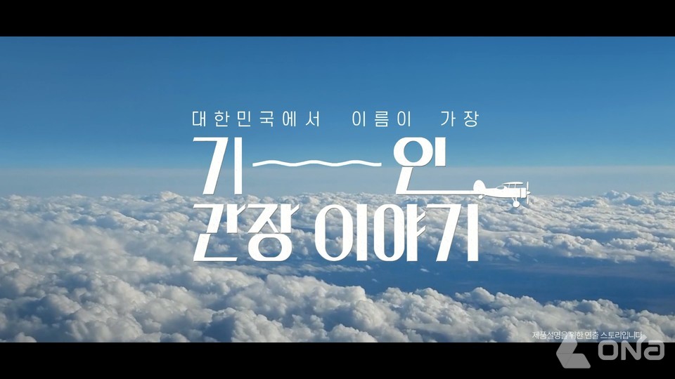 대상 브랜드 캠페인 서울영상광고제 2022 3관왕 영예