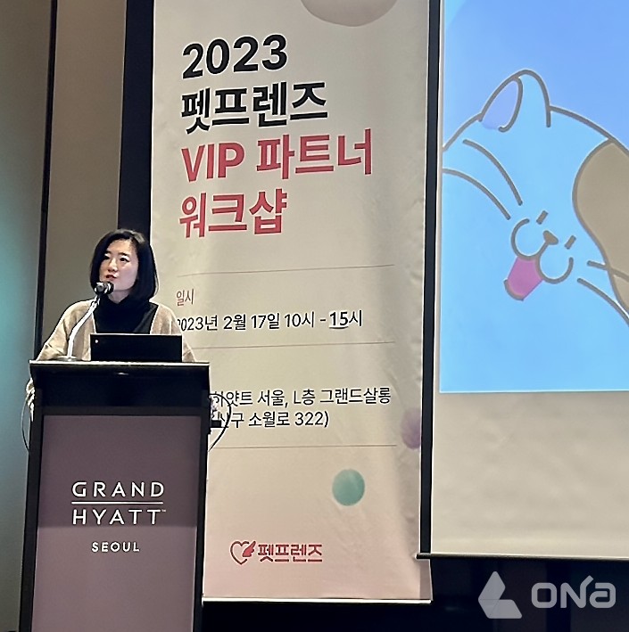 로얄캐닌코리아, 펫프렌즈 VIP 파트너 워크샵 윤성은 상무 특강 진행