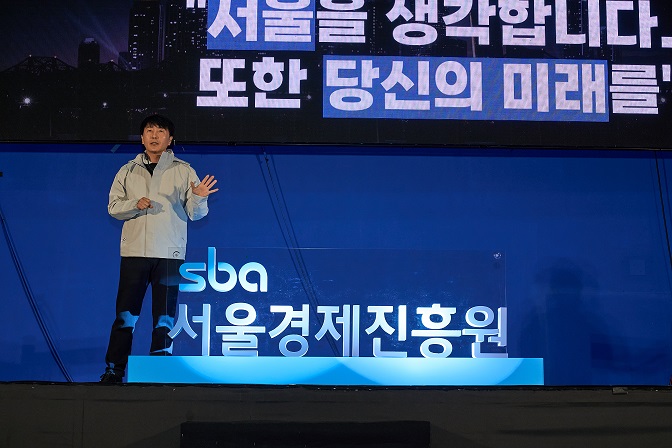 서울산업진흥원, 제25주년 창립기념 맞아 서울경제진흥원 사명 변경