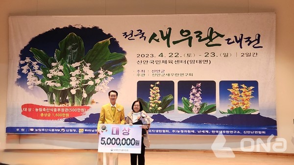 신안군 전국 새우란(蘭) 대전성황...새우란 대중화 산업 박차!