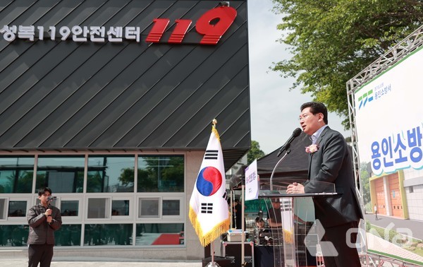 이상일 용인시장, 용인소방서 성복119안전센터 개청식 참석