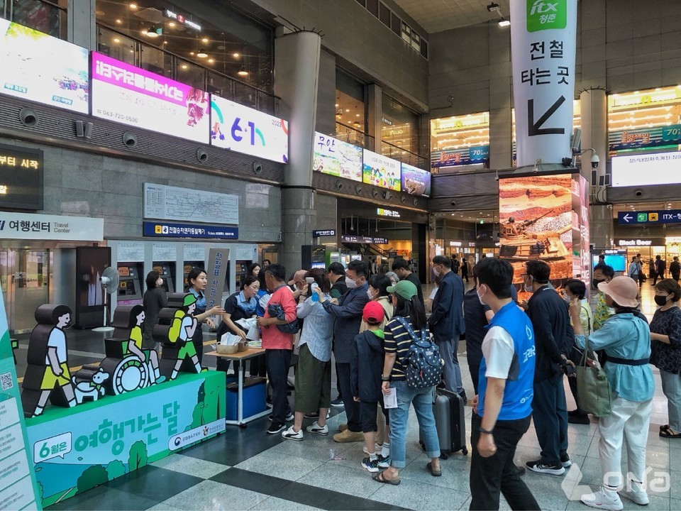 코레일 용산역, 여행가는 달 기념하여 고객 감사 이벤트 진행