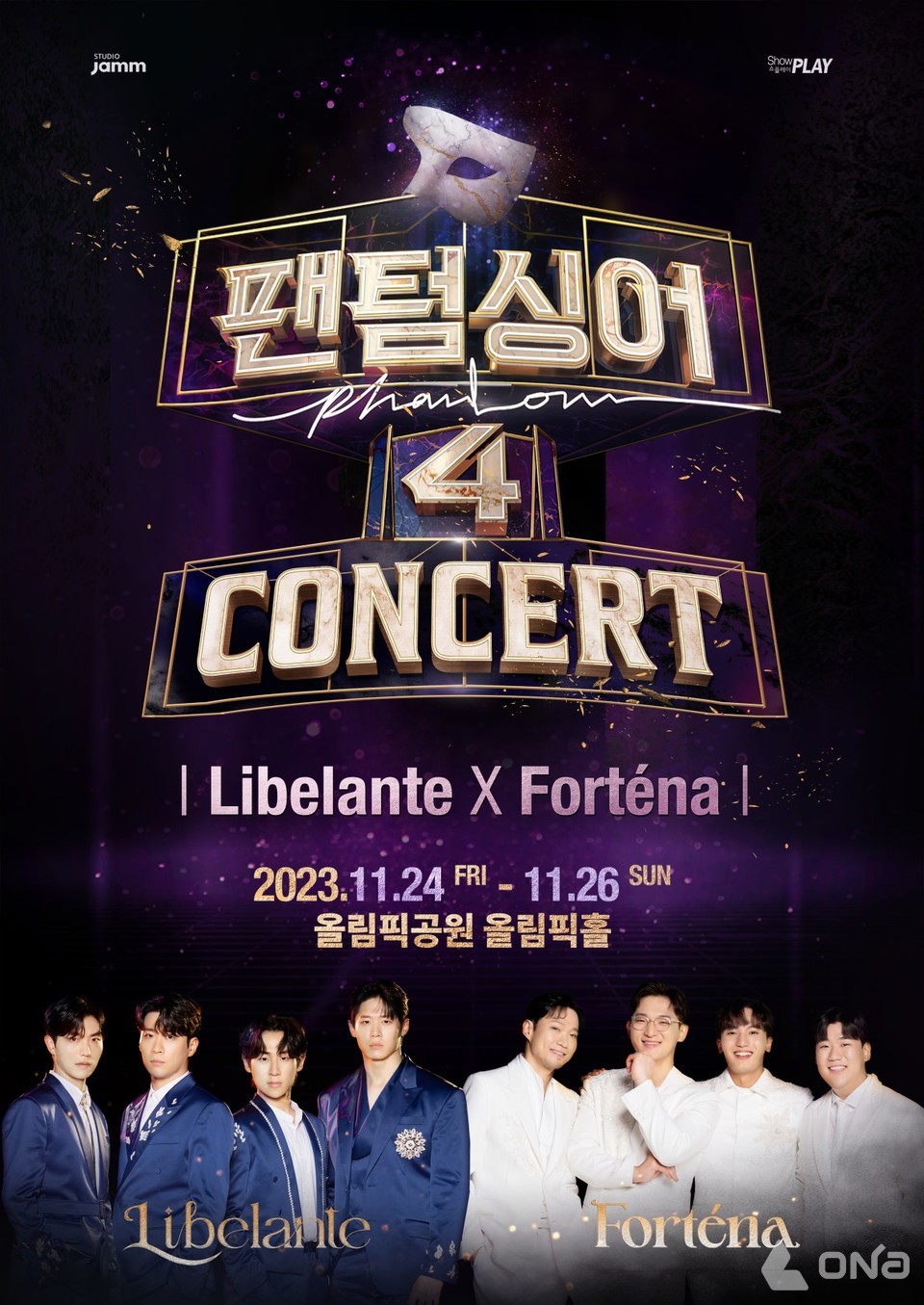 리베란테 X 포르테나, 11월 24일 서울 콘서트 시작으로 전국 투어 콘서트 진행