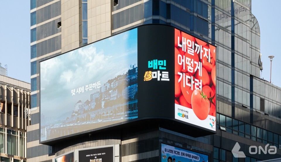 배민B마트 광고 캠페인, 에피 어워드 2년 연속  수상