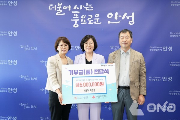 태경에프엔비, 제29회 세계농·수산업기술상 시상금 500만원 안성시에 기탁
