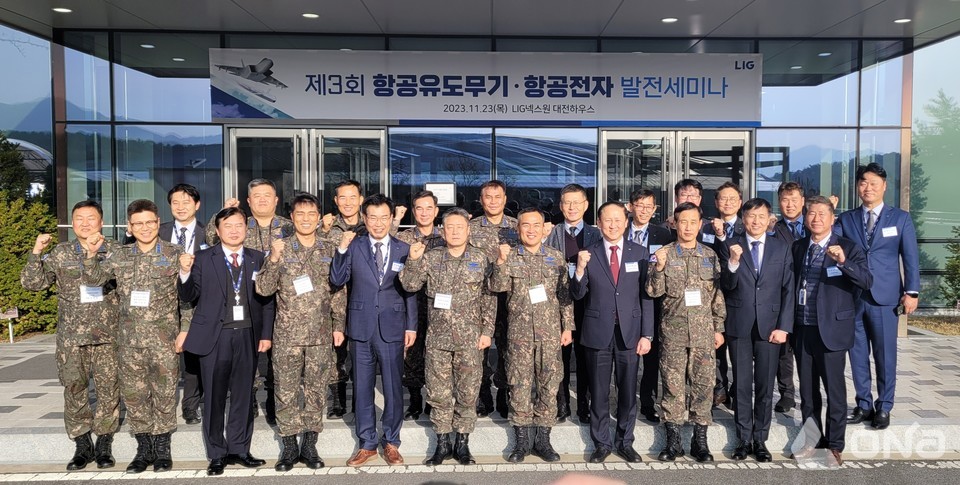 LIG넥스원, 제3회 항공유도무기·항공전자 발전 세미나 개최