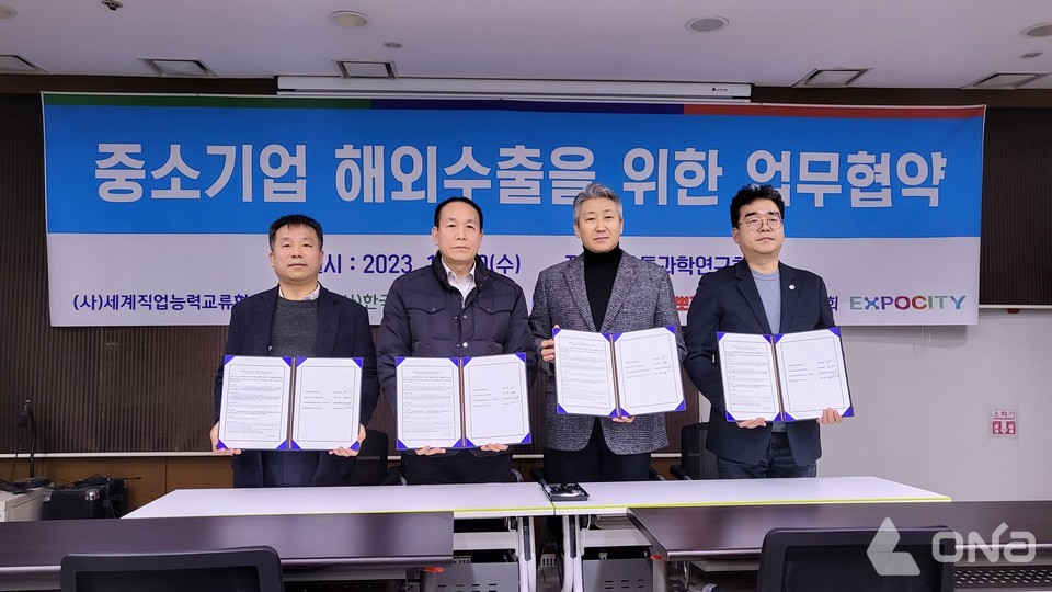세계직업능력교류협회, 2024 베트남 하노이 수출상담 설명회 개최