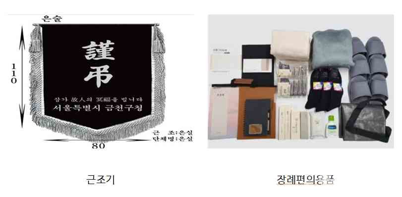 금천구, 국가유공자 생애 마지막 예우... 장례서비스 지원