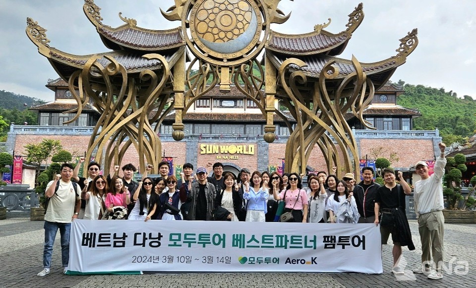 모두투어, 베스트파트너와 함께한 청주 출발 베트남 다낭 팸투어 성료