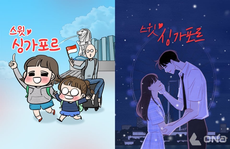 싱가포르관광청, 네이버웹툰과 손잡고 웹툰 스윗 싱가포르 시즌2 연재