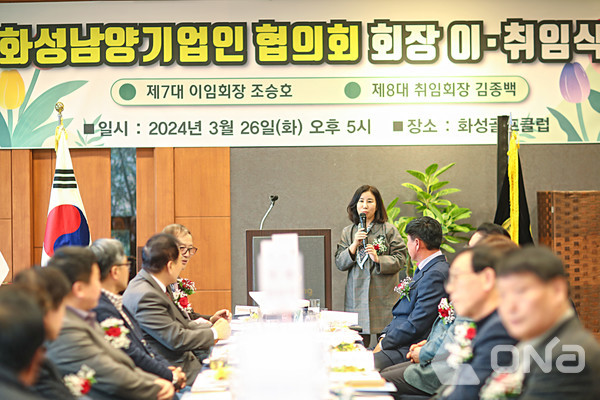 화성시의회 김경희 의장, 남양기업인 협의회장 이취임식 참석