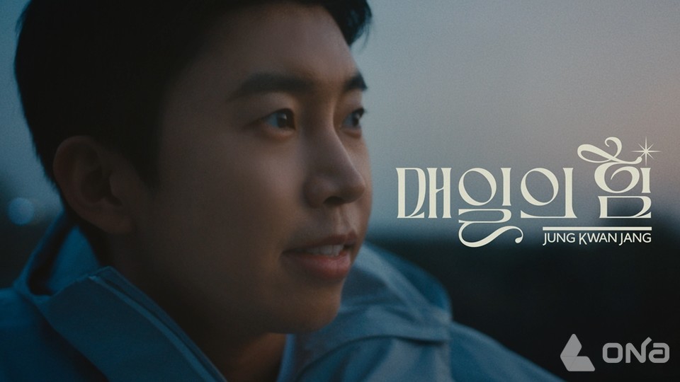 임영웅 출연 정관장 광고영상, 공개 40시간 만에 조회수 200만 돌파