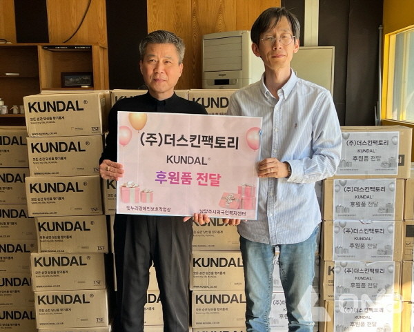 ㈜더스킨팩토리 쿤달, 남양주시 빛누리장애인보호작업장에 생활용품 기부..굿, 쿤(Good, kun!) 캠페인