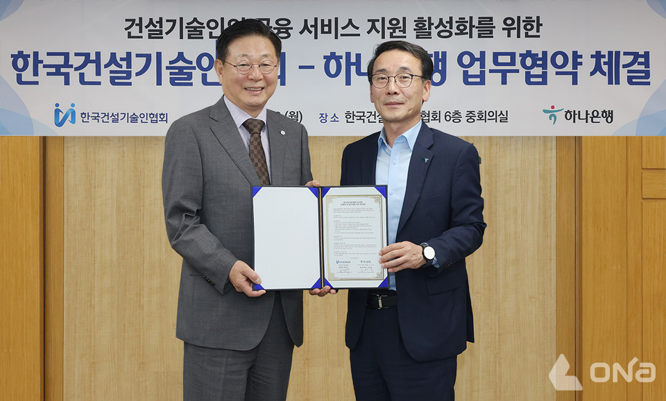 하나은행, 100만 건설기술인 동반성장 위한 금융 지원 나선다