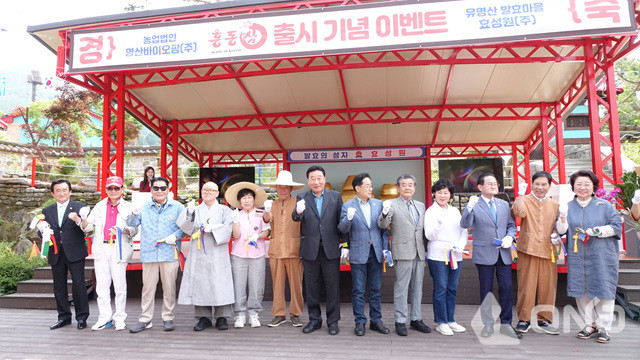 효성원, 홍동삼 출시 기념행사 성료