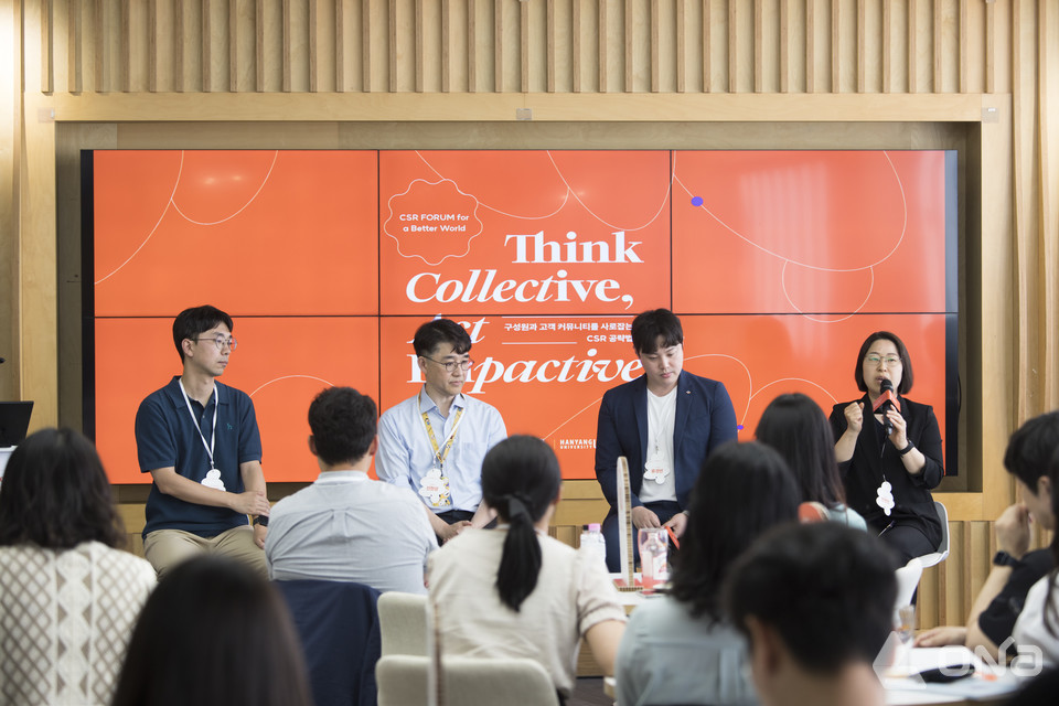 스마일게이트 희망스튜디오, 2024 CSR 포럼통해 다양한 사회공헌 전략 모색