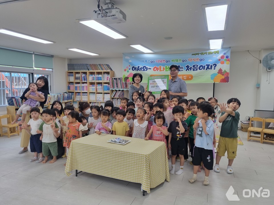 금천구 독산3동 구립개미어린이집 고사리손으로 모은 후원금 전달