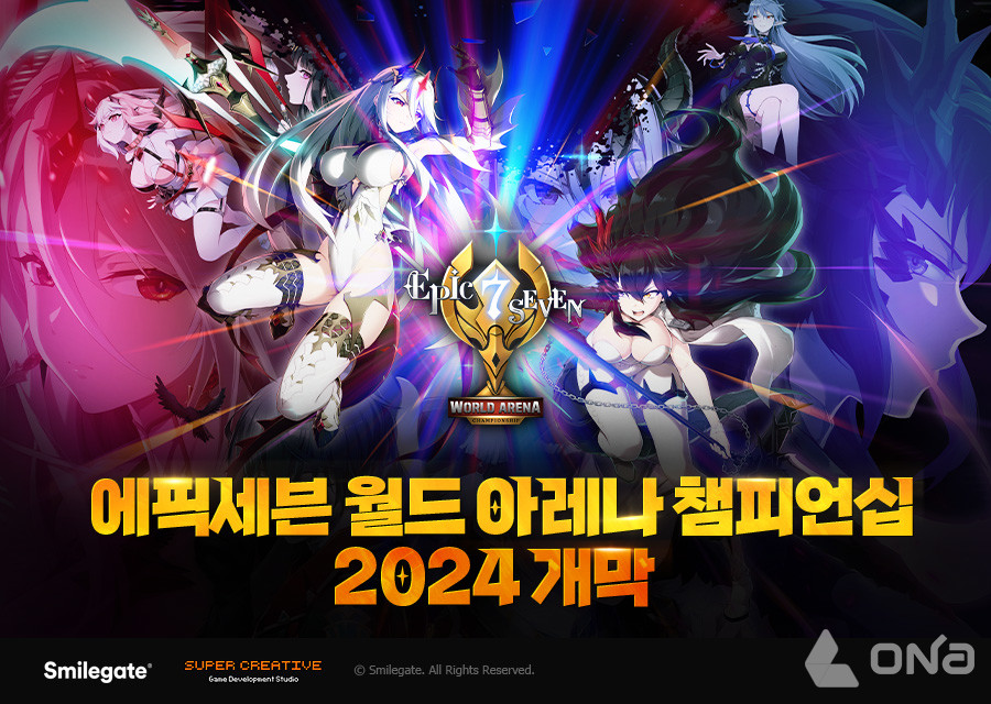 스마일게이트, 에픽세븐 월드 아레나 챔피언십 2024 개막