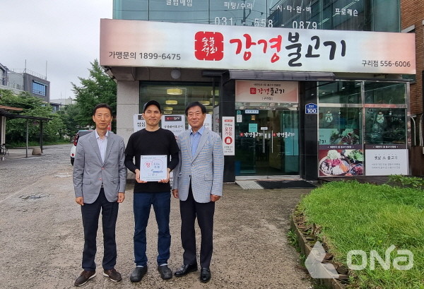 구리시, 강경불고기 정♡나눔가게 5호점 선정 후 기부 인증 현판 전달