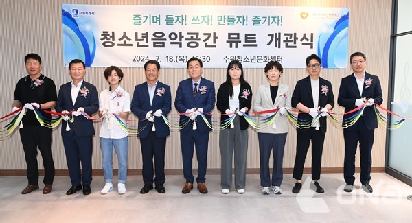 수원시 청소년 음악창작공간 뮤트 수원청소년문화센터 지하1층에 개관