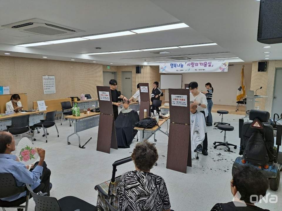서초구 양재1동주민센터, 장애인·어르신 머리 손질해주는 사랑의 미용실 운영