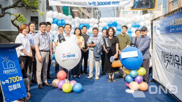수원시 조원동 지하1층 지상3층 단독주택 700번째 새빛하우스 탄생