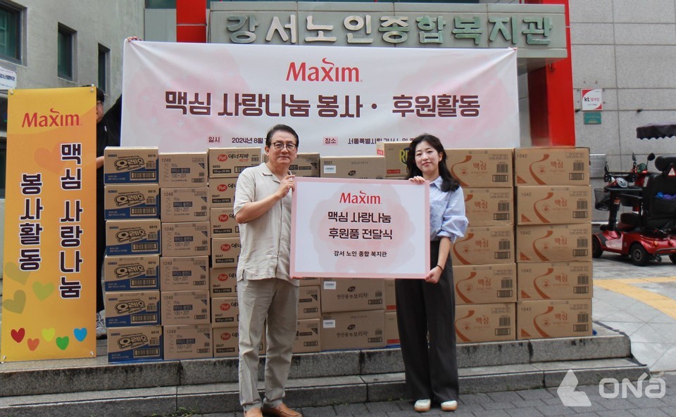 동서식품 맥심 온라인 커뮤니티 회원들과 복지관 봉사활동 진행