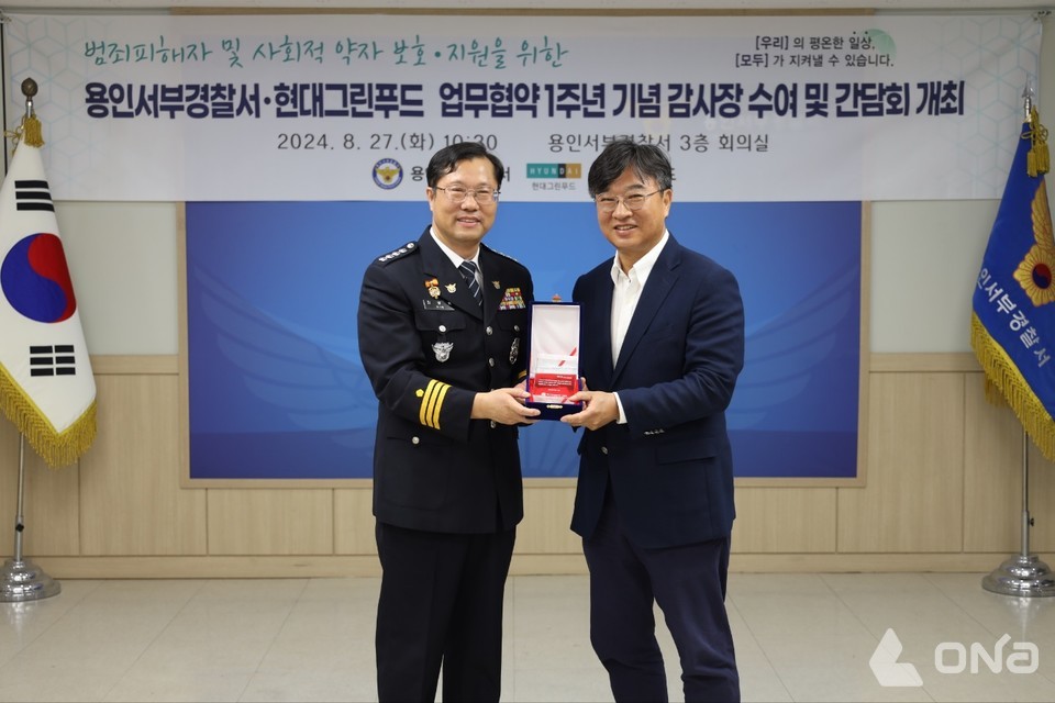 현대그린푸드, 용인지역 취약계층 지원 공로 인정...감사 표창 수상