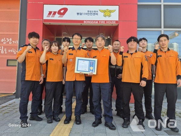 화성소방서 봉담119안전센터 안전관리·전술훈련 최우수 부서 선정
