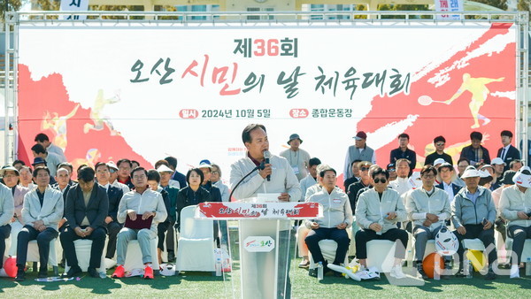 제36회 오산시민의 날 체육대회 8개동 8천여명 참여 성료