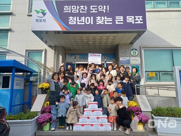 목포시,  새꿈담는우리어린이집... 작지만 큰 사랑 전해요!