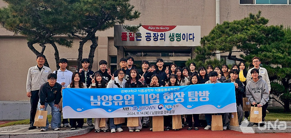남양유업, 구직 어려운 청년에게 직무체험 기회 제공