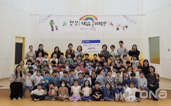 삼성전자3어린이집 플리마켓 수익금 300만원 드림스타트 가정 기부