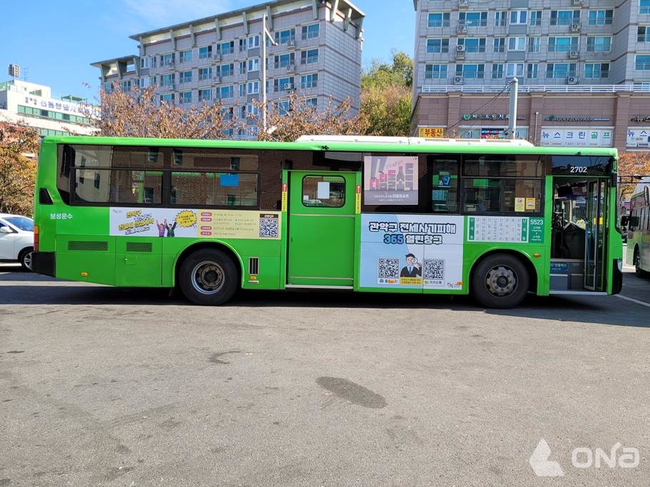 관악구, 달리는 버스로 전세피해를 멈추게 하다.