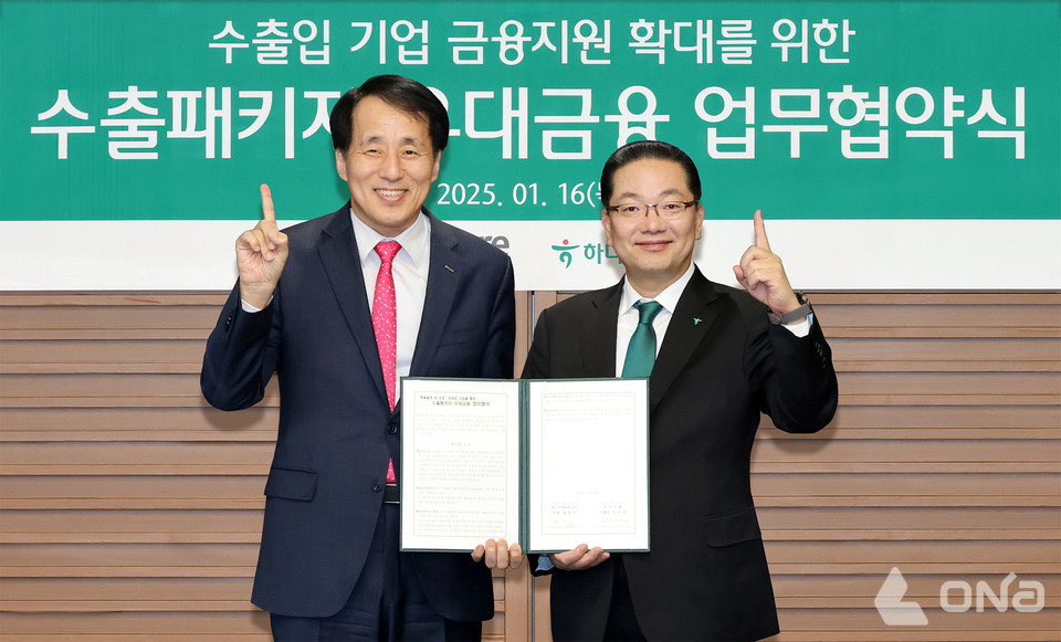 하나은행, 수출 중소·중견기업과 동반성장...총 2조원 규모 유동성 지원