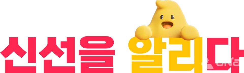 알리익스프레스, 신선을 알리다 프로젝트 진행