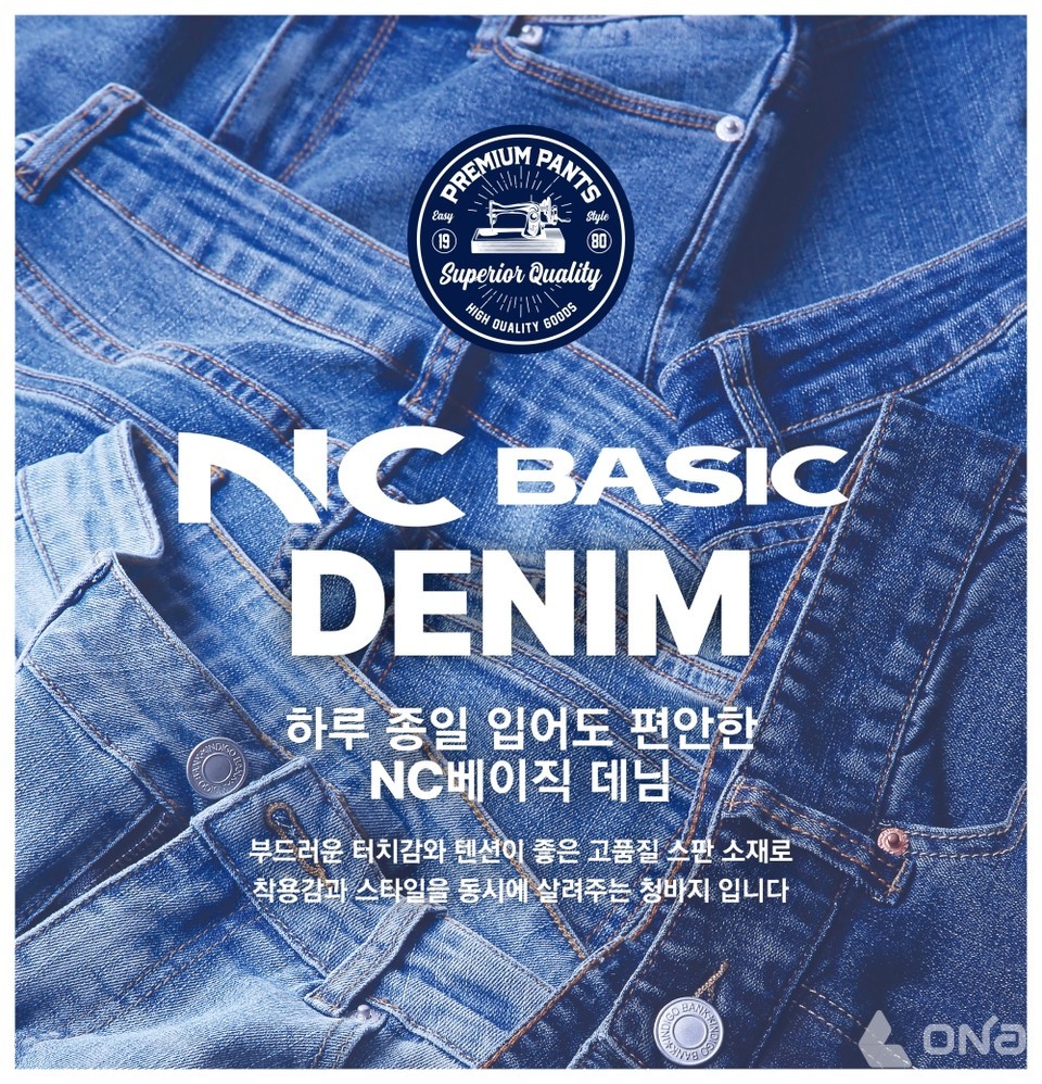이랜드리테일 NC베이직, NC 송파점 매장 리뉴얼 오픈