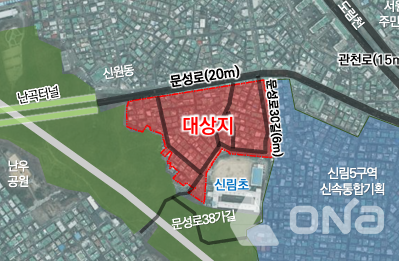 관악구, 신림6구역 신속통합기획안 주민설명회 개최 …허용 용적률 증가 등 사업성 높여