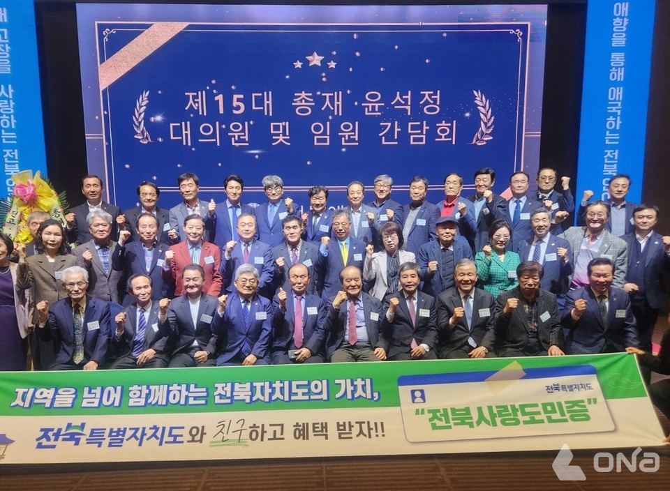 전북자치도, 전북애향운동본부와 전북사랑도민증 활성화 협력