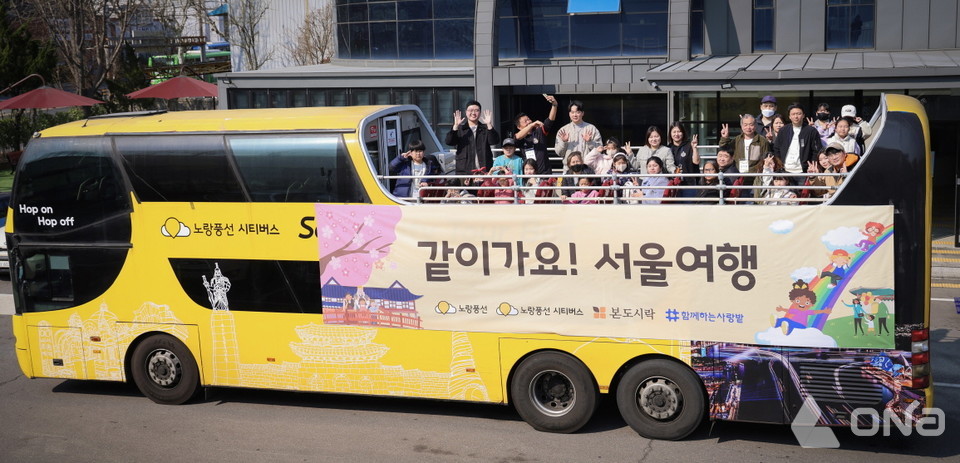 노랑풍선, 본아이에와 함께 같이가요! 서울여행 사회공헌 활동 진행